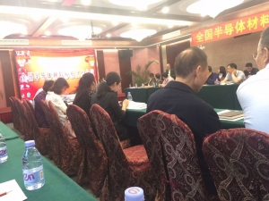 半導(dǎo)體材料標(biāo)準(zhǔn)工作會議在深圳召開